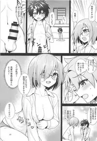 (C94) [Petit Ego! (Nuruken)] Senzoku Onee-san to Chiisana Senpai (Fate/Grand Order)