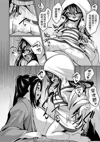 一夜人世永遠的逢瀨