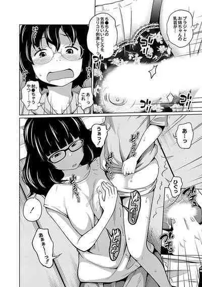 Ane Megane - spectacled sister