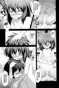 (C87) [Akuten Soushin (Kokutou Nikke)] Komeiji Koishi Shounen Sakusei Botai Yuuwaku (Touhou Project) [Chinese] [CE家族社]