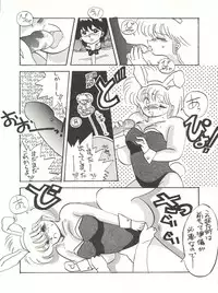 [Zakennayo (JAGD PKAG, ゲゲーベン端野, Irotsuki Sakari)] Super Real Elena Part 3 (Legendary Idol Eriko, Ranma 1/2)