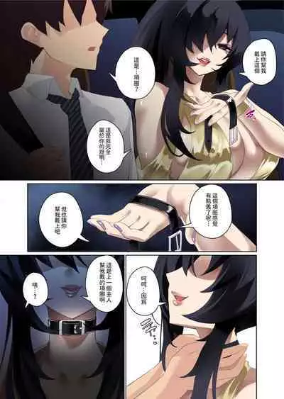 Daisuki na Akogare no Bijin Oba-san wa Boku no Chichi ga Choukyou Zumi deshita