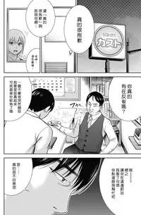 [Shikishiro Konomi] Ayamachi、Hajimemashite Ch. 1-8 [Chinese] [漢化組漢化組xFoxglove]