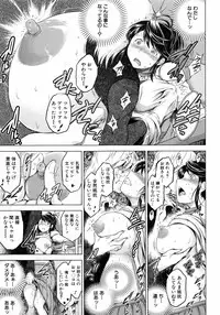 [Ryuuga Sin] Netoraresou ~Wana ni Hamatta Onna-tachi~