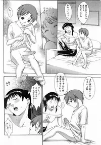 Comic Pot 2003-12 vol 28