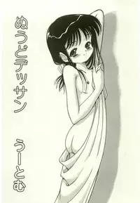 [Anthology] Youjo Kairaku