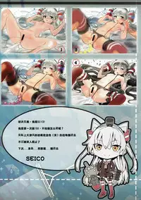 (C87) [SHIOHAMA WORKSHOP (Kylin)] Pondant Au Chocolat (Kantai Collection -KanColle-) [Chinese] [靴下汉化组]