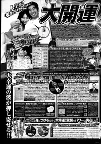 COMIC Potpourri Club 2013-06