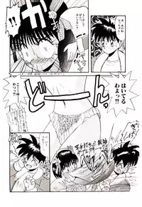 [Hirihori Harimoru] Ippai Aishite ne