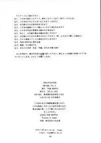 (SC4) [Team Shuffle (Various)] Hikan Musume 2