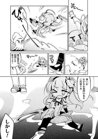 Otokonoko Mahou Shoujo Pretty Furary Dai 1-wa