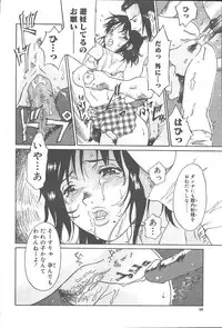 COMIC Muga 2003-11 Vol.3