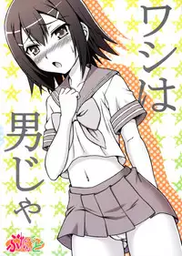 (SC47) [Braindead (EiJi)] Baka ga Josou de Yattekuru (Baka to Test to Shoukanjuu) [English] [CGrascal]