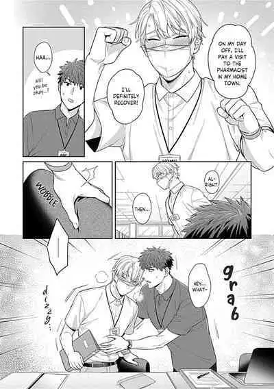 Sensei, Shokuji wa Bed no Ue de 1-3 | Teacher, Meals on the Bed