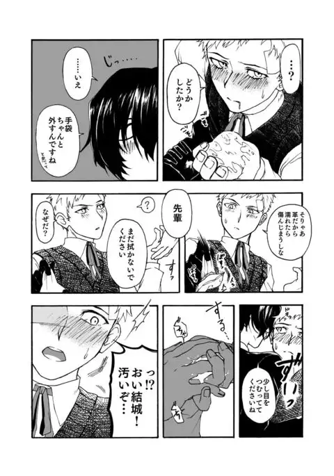 Shu ma Fera, to Omake.