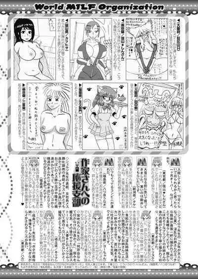 COMIC MILF 2023-04 Vol.71