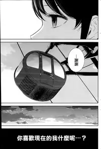 [Shikishiro Konomi] Netoraserare Ch. 1-11 [Chinese] [蒼翼漢化組]