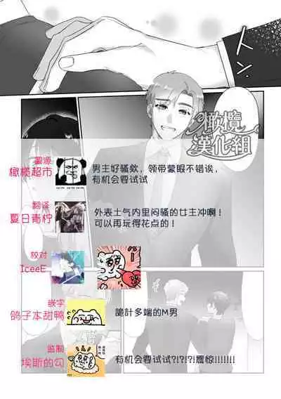 sa re tai aizu｜求爱信号