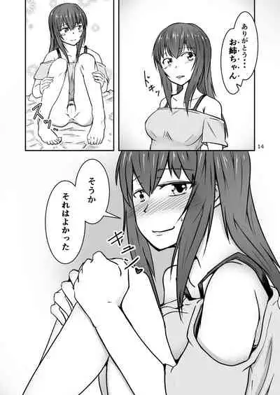 Ane to Anal Sex Suru Hanashi