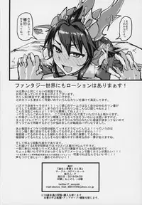 Shinka to Kitsetsu to Kuchi to Shiri