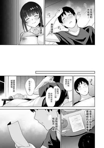 Erohon o Sutetara Konoko ga Tsurechatta!? Ch. 7-23