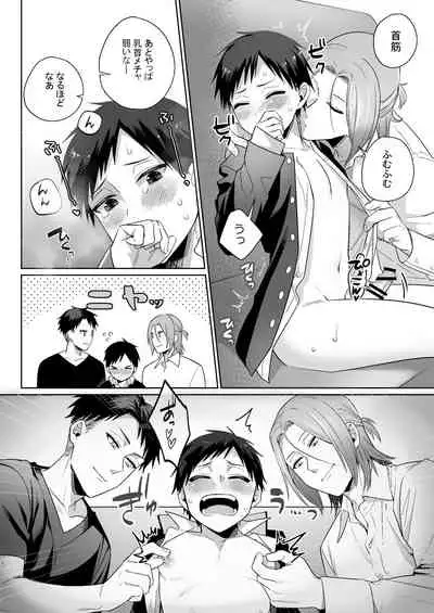 素人、縦割れアナル開発日記