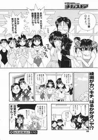 Comic Megastore 2001-05