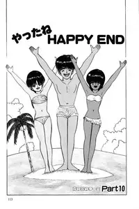 [Eiri Kiku] Minami no Kuni no Kuumi