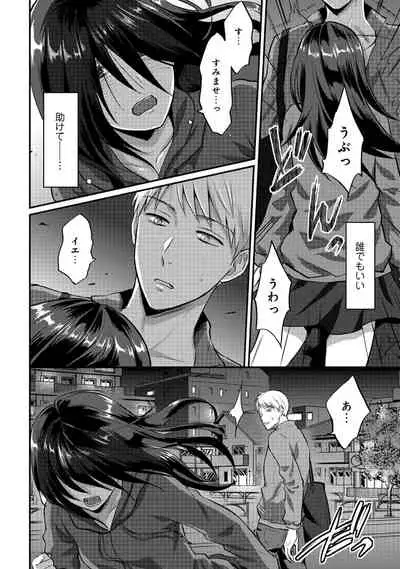 [Koori] Zesshokukei Danshi, Seiyoku o Shiru Ch. 1-32