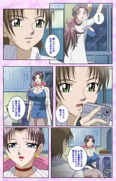 Midara no Houteishiki - The Equation of the Immoral Kanzenban