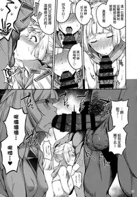 (C92) [Jukusei Kakuzatou (sugarBt)] Ultra Beast nante Nakatta 2 (Pokémon Sun and Moon) [Chinese] [final個人漢化]