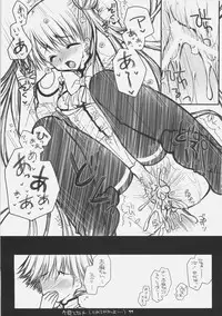 (SC31) [PINK (Araiguma)] PINK CANDY BOX (Uchuu no Stellvia)