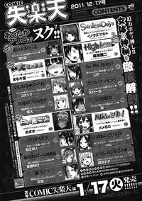 COMIC Shitsurakuten Vol.07 2012-01