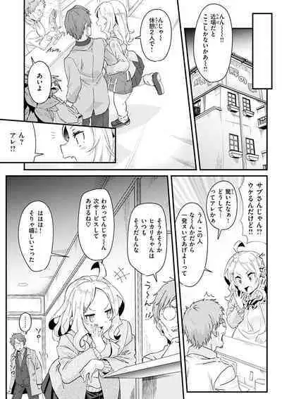 [Mori Sinrisk] Shitagari Non-Stop - Horny, Non-Stop [Digital]