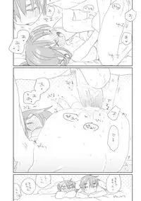 [we53] してください。 (Vocaloid)