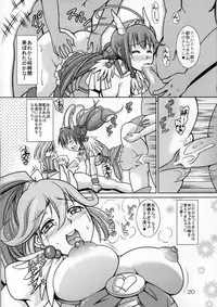 (C83) [RPG COMPANY 2 (Shikigami Kuroko)] Dou Nacchau no? ~Miyuki to Yayoi no Dai Rankou~ (Smile Precure!)