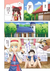 [Kamikadou (Ginyou Haru)] Gensoukyou Rakuenka Keikaku Soushuuhen San (Touhou Project) [Digital]