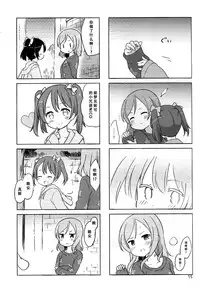 (Bokura no Love Live! 6) [Rabbit (Saku Usako)] NicoMaki + Kiss (Love Live!) [Chinese] [脸肿汉化组]