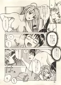 [Anthology] Bishoujo Shoukougun 2000 Manga-Anime Hen (Various)