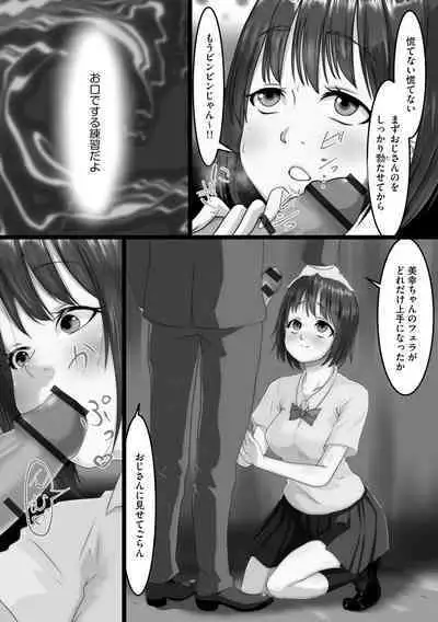 Netorare Shimai Koukai Harem