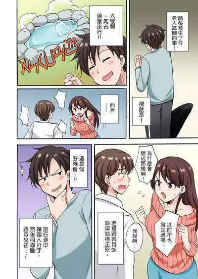 「先っぽだけって言ったのに…」兄貴の彼女に頼み込んでゴム無しSEX！！ | 「明明說好只蹭蹭的…」苦苦懇求大哥的女友不戴套SEX!!