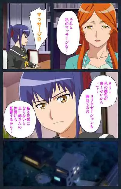 Shujii no Inbou kanzenhan