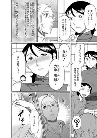 [Takasugi Kou] MM 2gou [Digital]