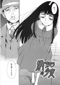 [Sumita Kazuasa / Sumita Kazasa] Flower Claw