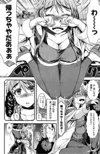 COMIC Kairakuten 2015-03