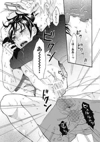 Bishonure Hatsutaiken