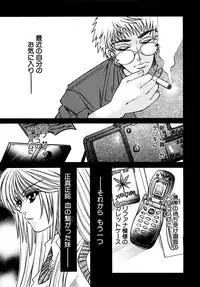 [Chihiro] Inma no Sumu Basho [Digital]