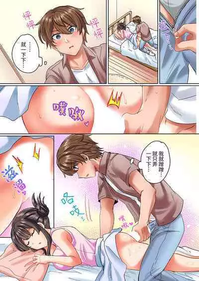 Majime na osananajimi to1 funkan no nechinechi taikyū purei〜 gaman dekizu ni ushiro kara sōnyū！ | 與死板青梅竹馬的1分鐘執拗耐久PLAY～忍耐不住從背後插入!