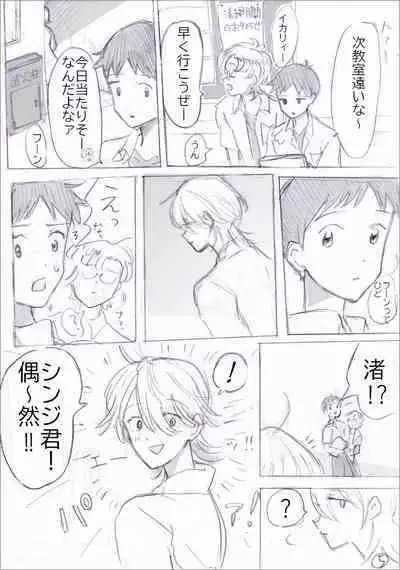 [Aidoruyo (ngk)] Sada-gumi saishū maki-go no IF manga (Neon Genesis Evangelion) [Digital]