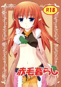 [Sonohigurashi (Sattsu)] Akage Gurashi (Rune Factory)